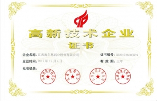 【喜訊】海爾思藥業(yè)再獲“國家高新技術企業(yè)”認定