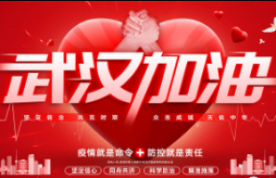 制造企業(yè)有序復工復產(chǎn) “中國制造”抗疫戰(zhàn)場顯身手